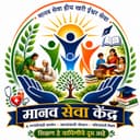मानव सेवा केंद्र लोगो